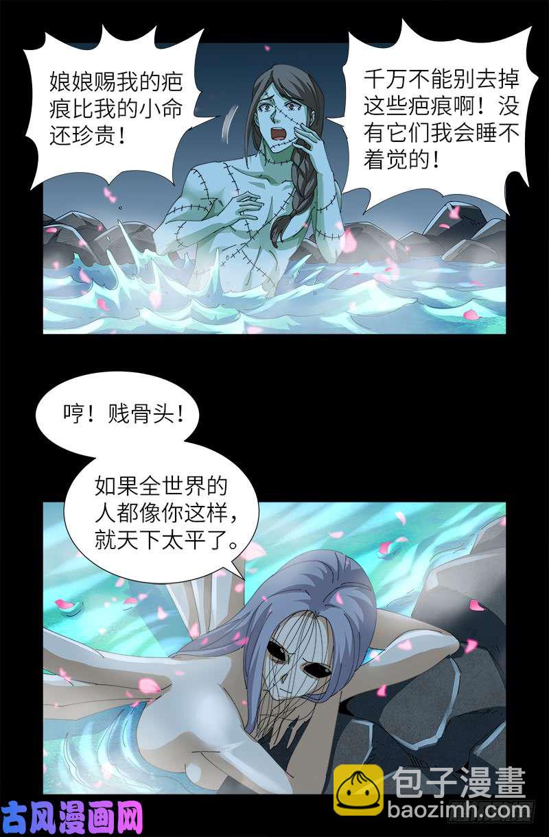 第416话 阿戊-第406话