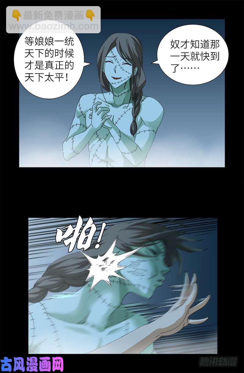 第416话 阿戊-第406话