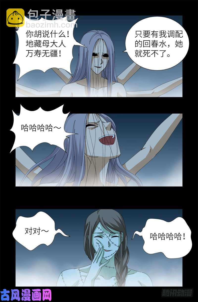第416话 阿戊-第406话