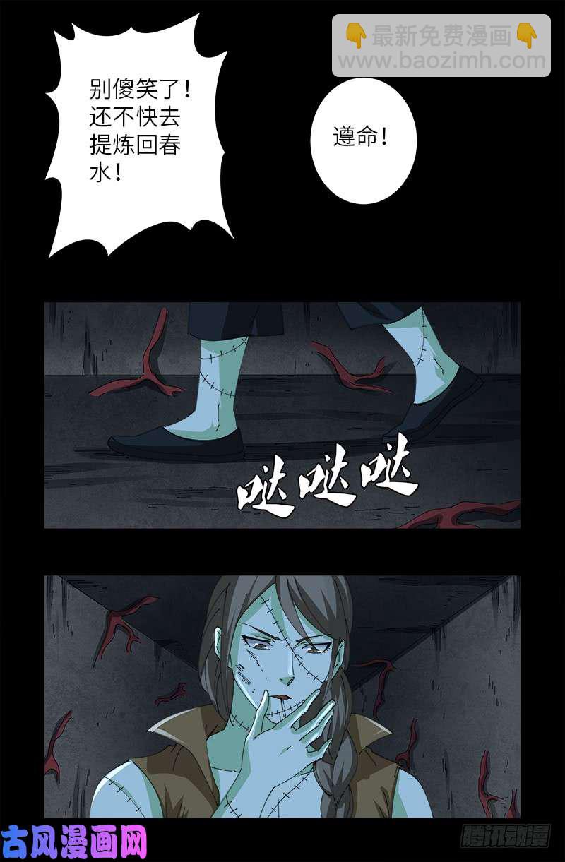 第416话 阿戊-第406话