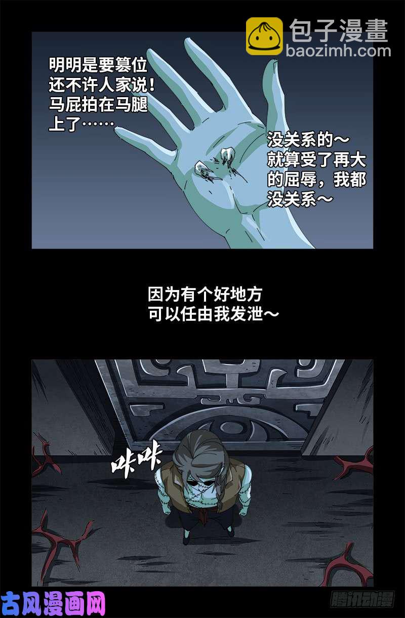 第416话 阿戊-第406话