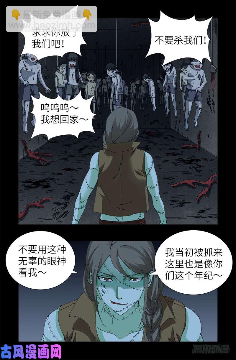第416话 阿戊-第406话