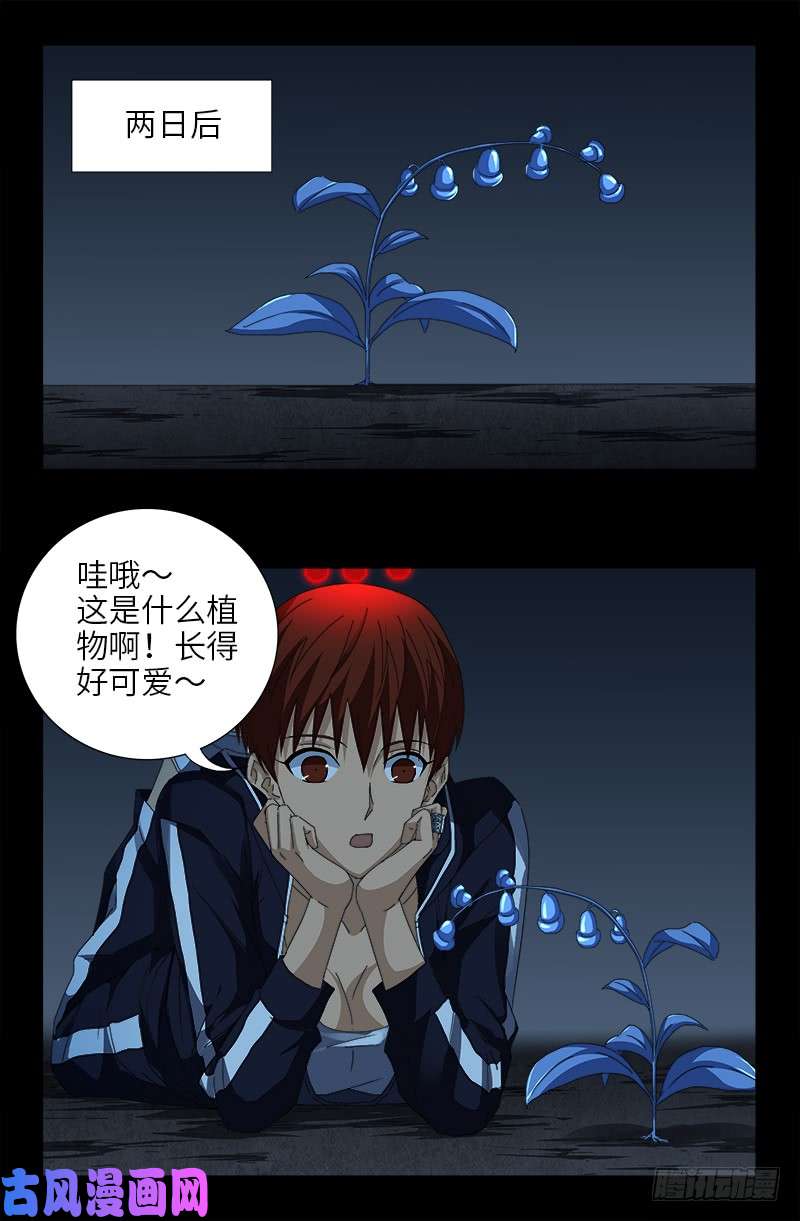 第419话 游戏过半-第408话