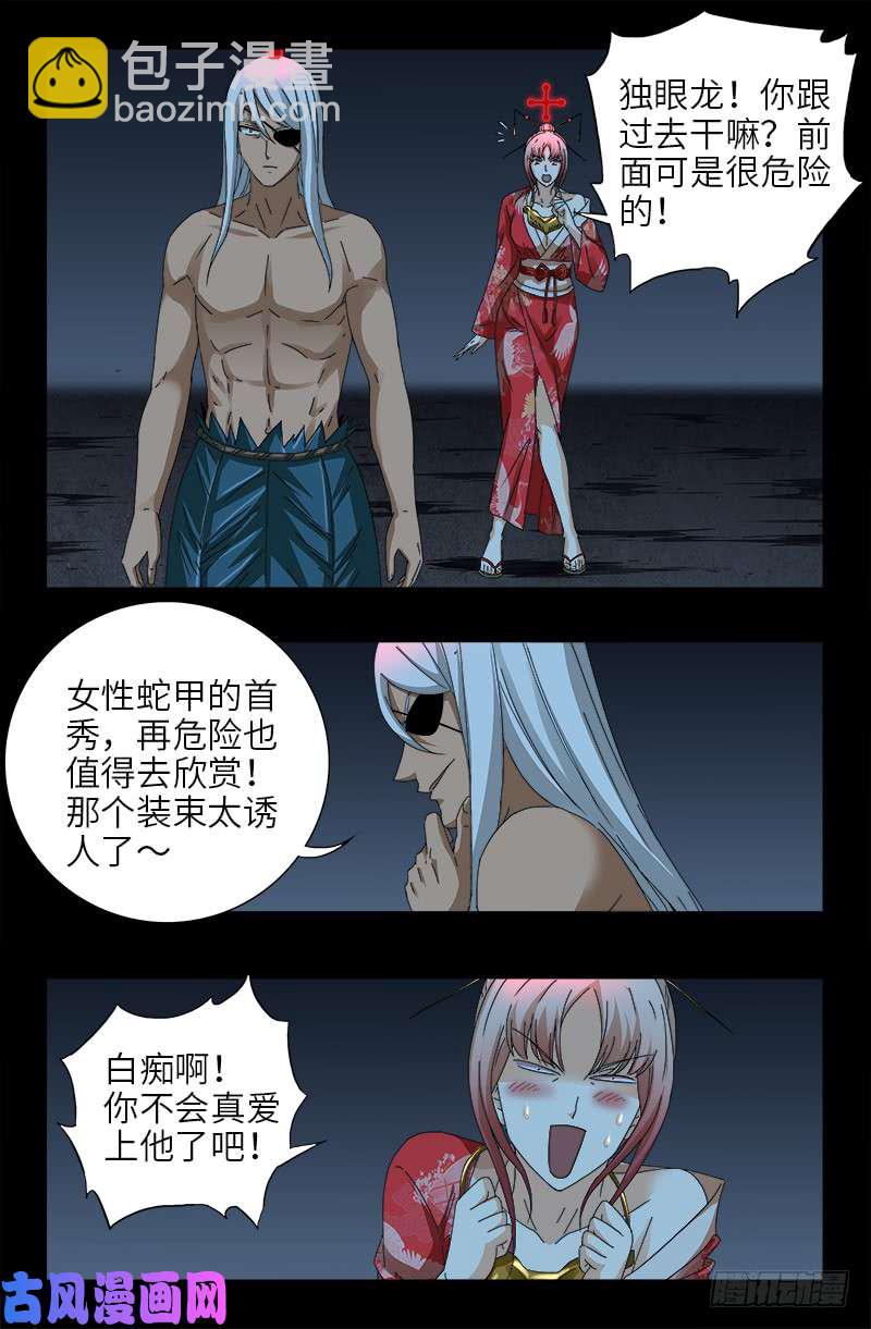 第419话 游戏过半-第408话