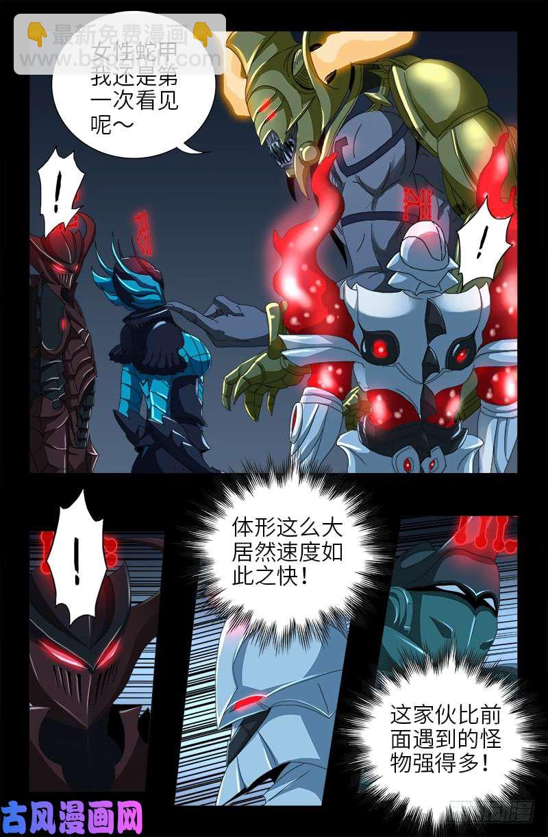 第419话 游戏过半-第408话