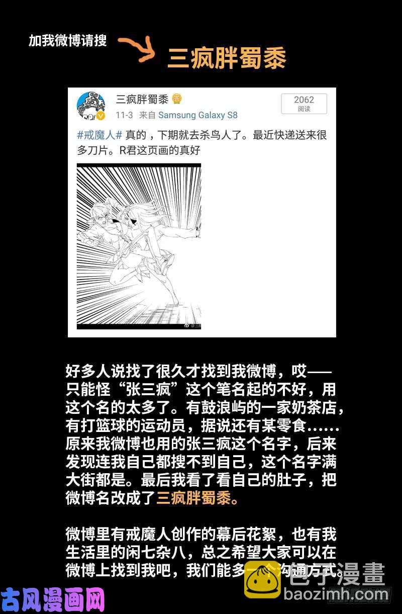第419话 游戏过半-第408话