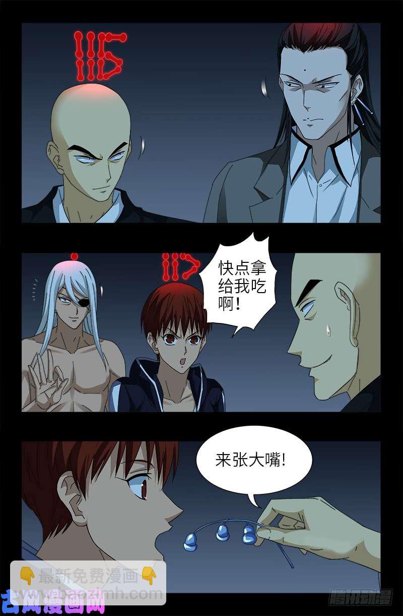 第419话 游戏过半-第408话
