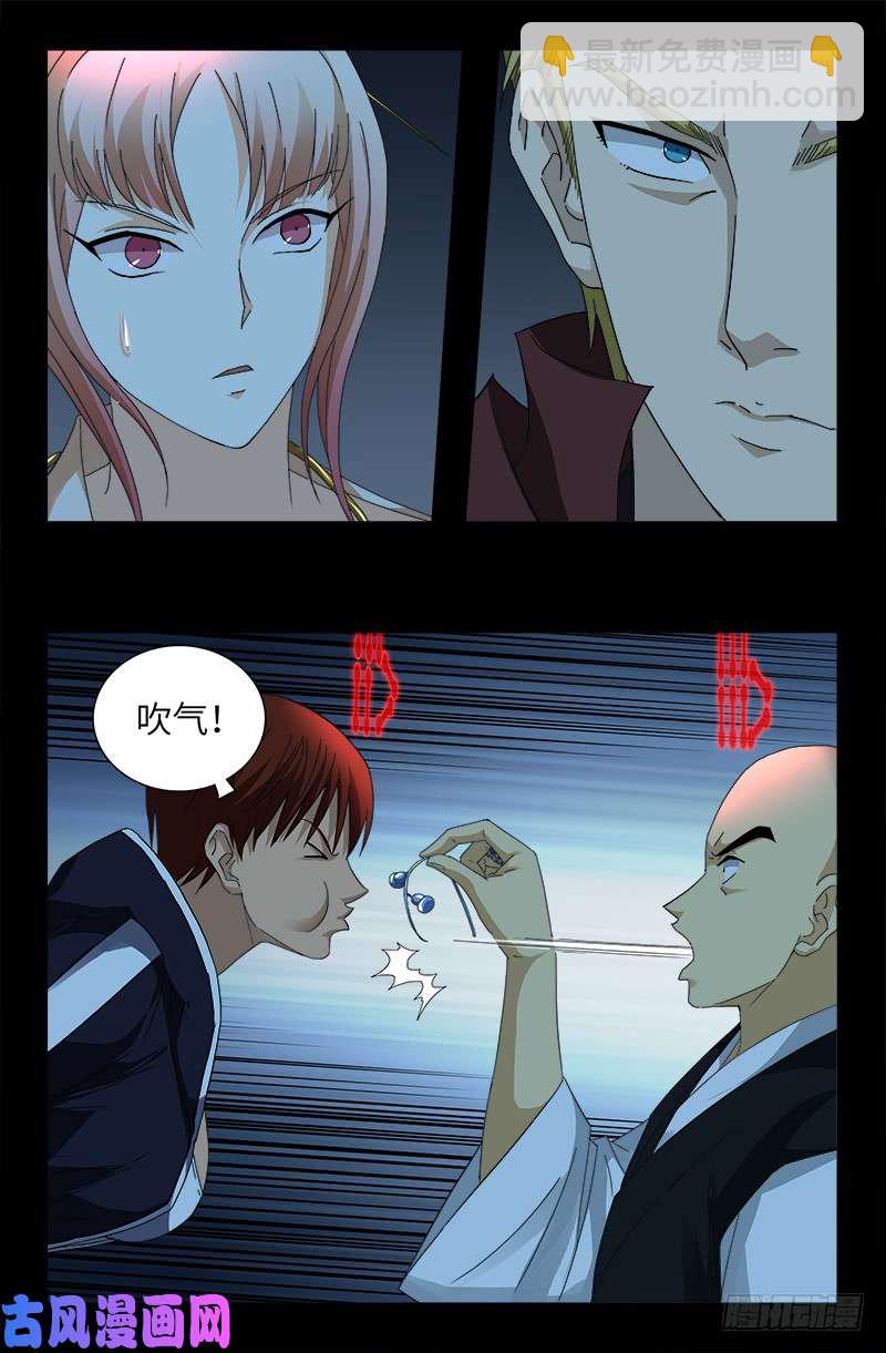第419话 游戏过半-第408话