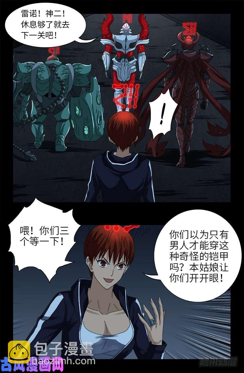 第419话 游戏过半-第408话
