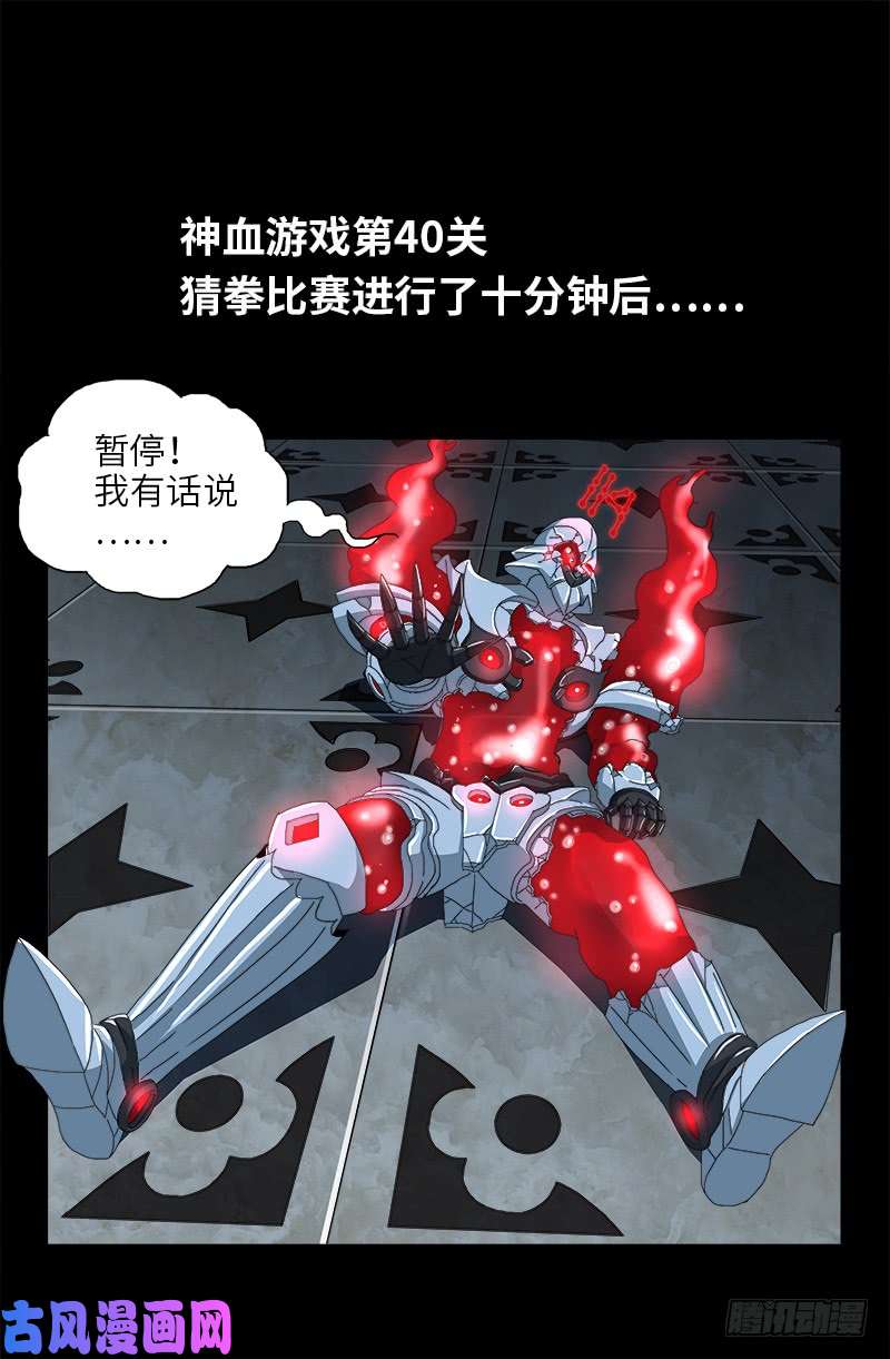 第421话 必杀一击-第410话