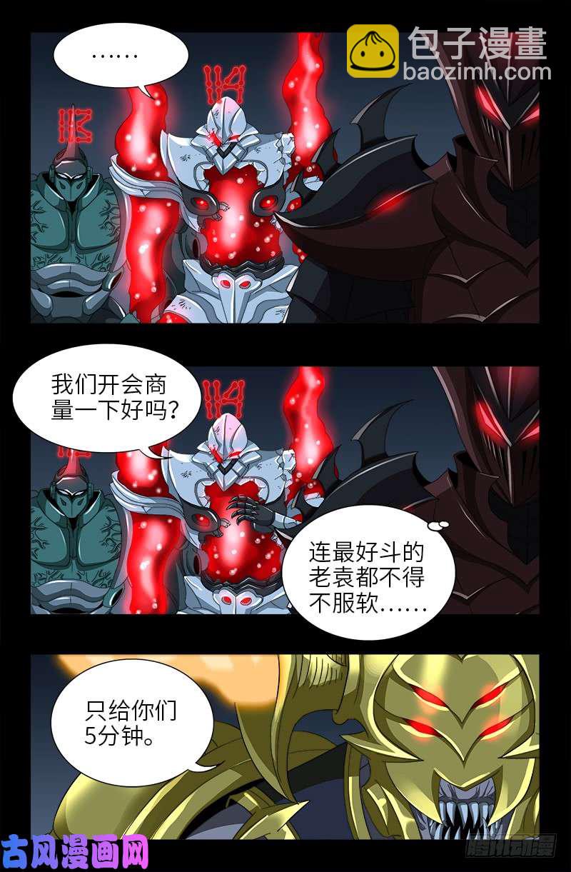 第421话 必杀一击-第410话