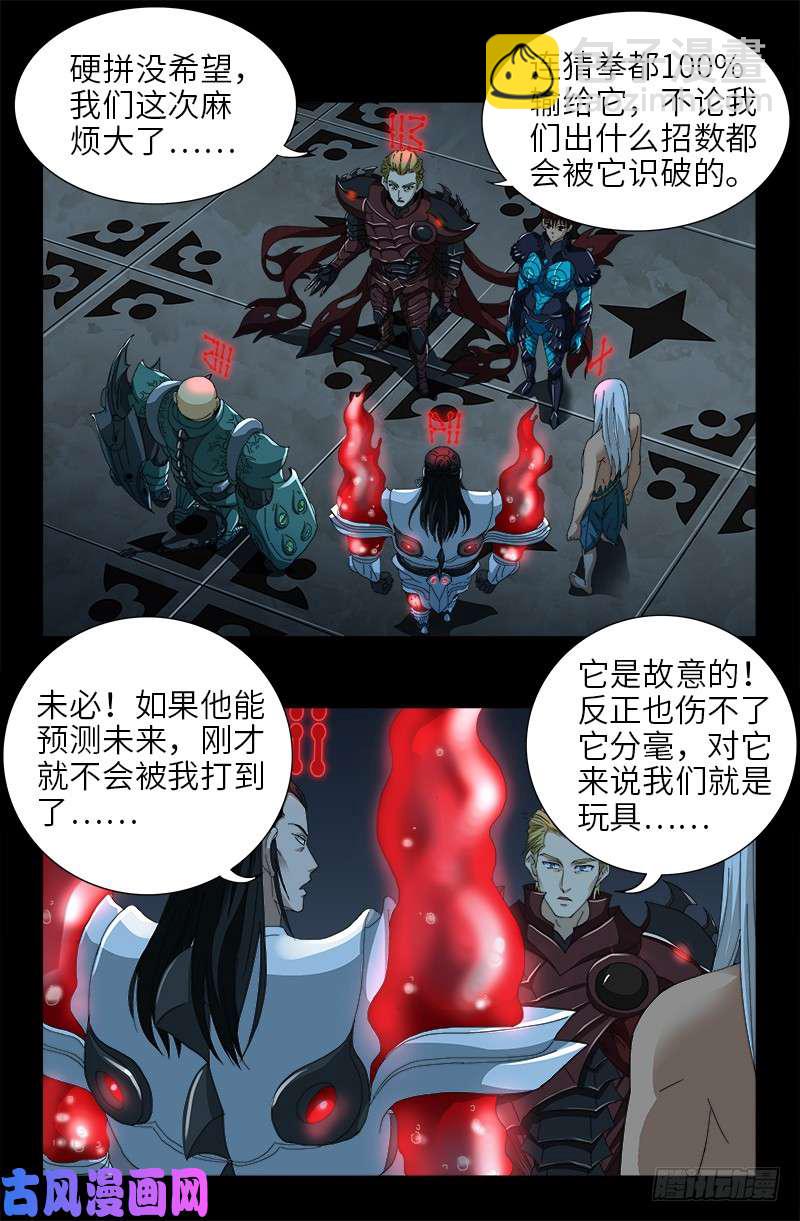 第421话 必杀一击-第410话