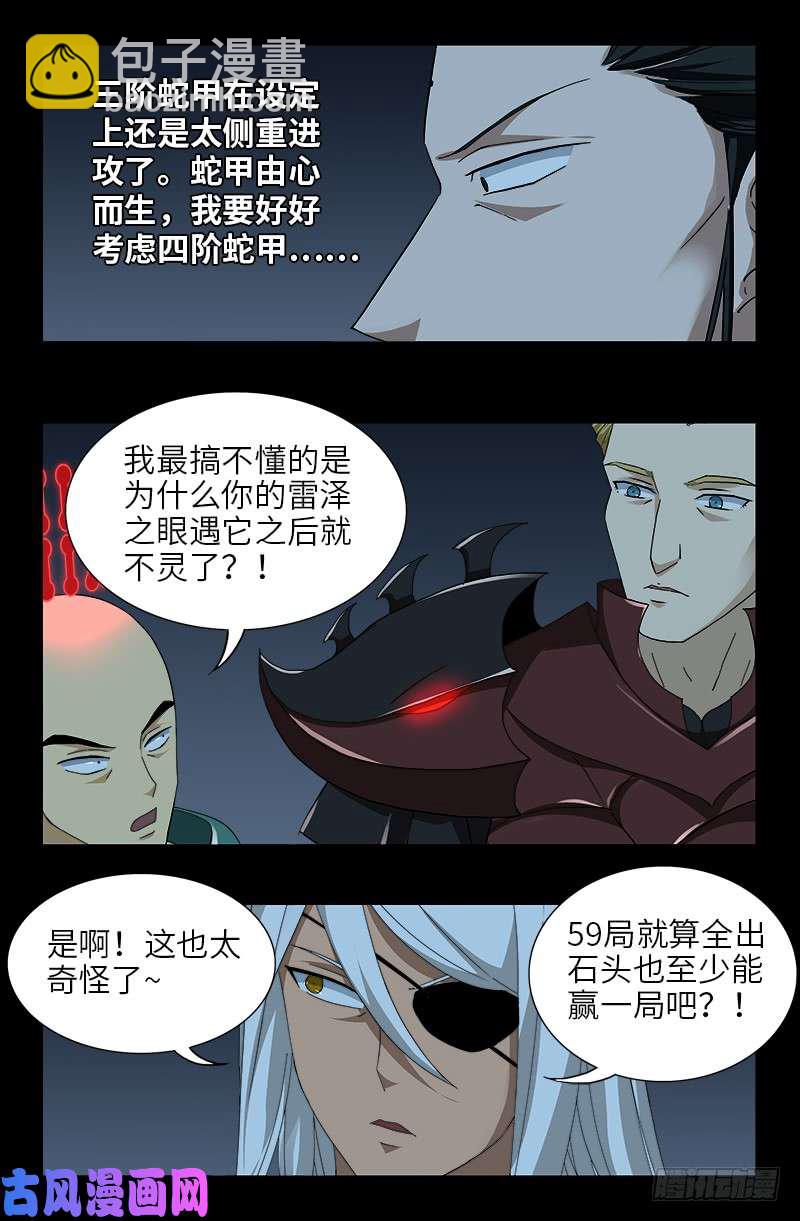 第421话 必杀一击-第410话