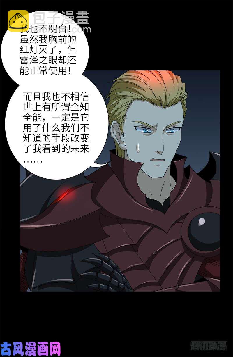 第421话 必杀一击-第410话