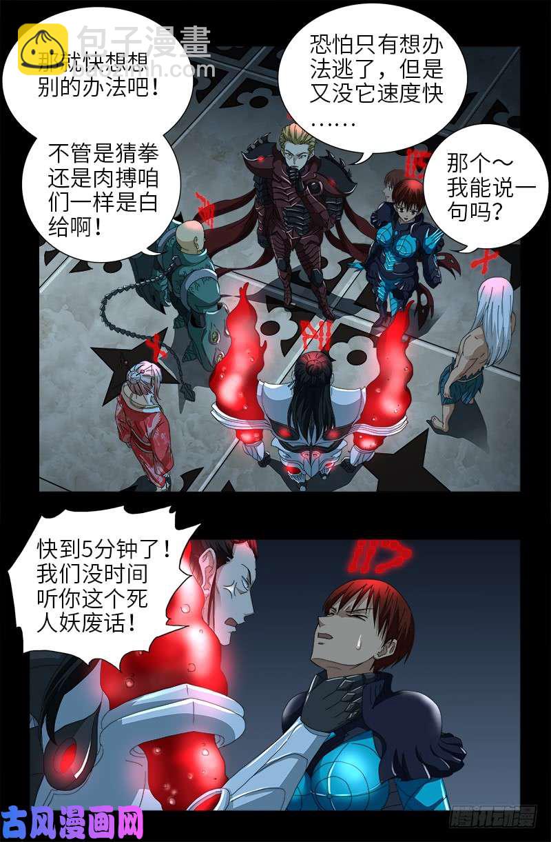 第421话 必杀一击-第410话