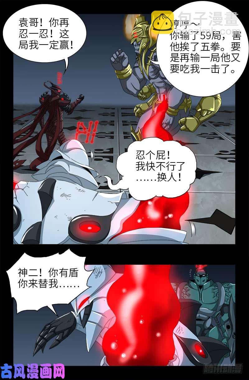 第421话 必杀一击-第410话