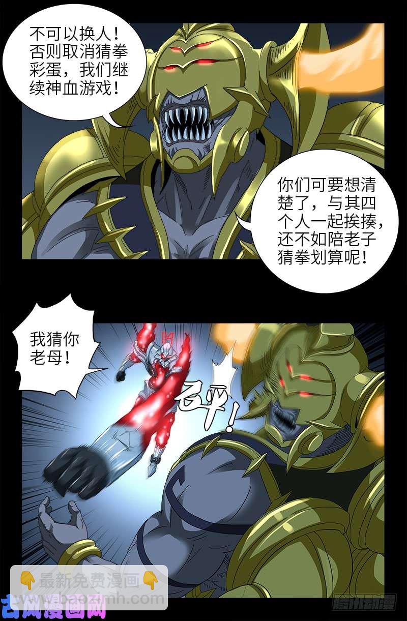 第421话 必杀一击-第410话