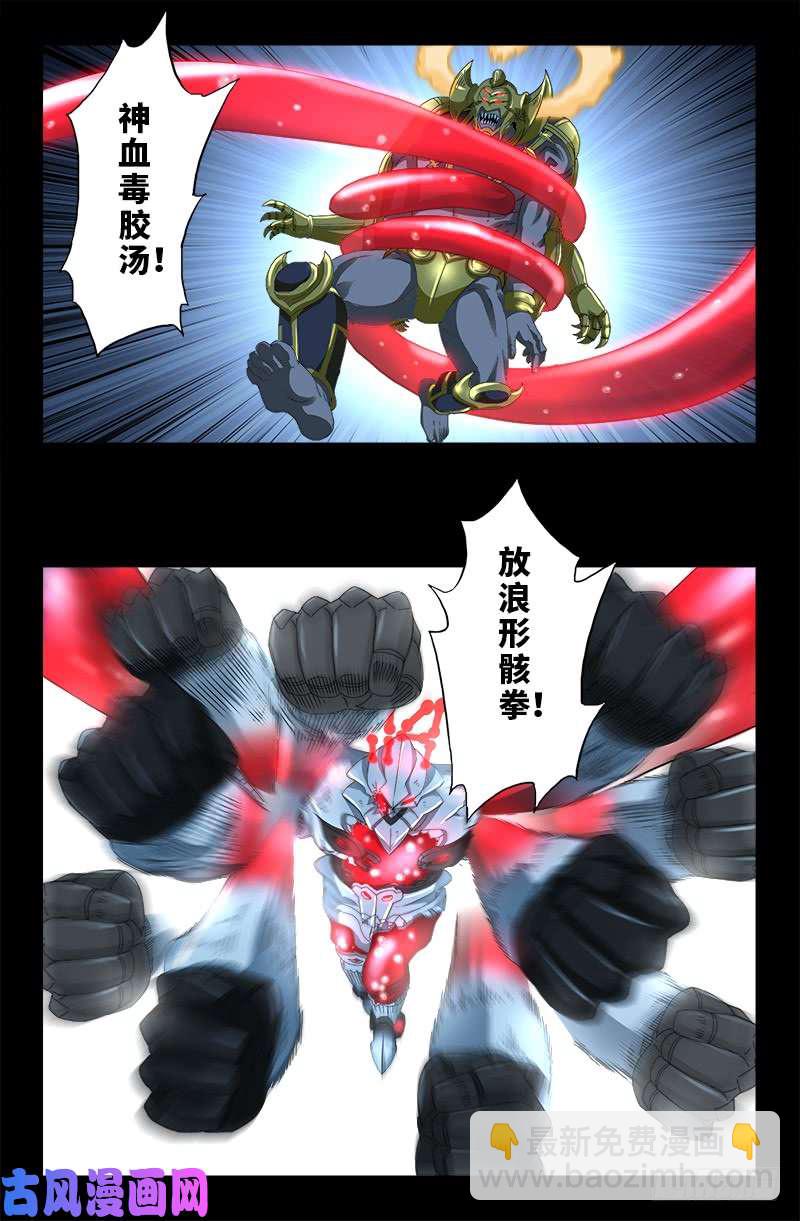 第421话 必杀一击-第410话