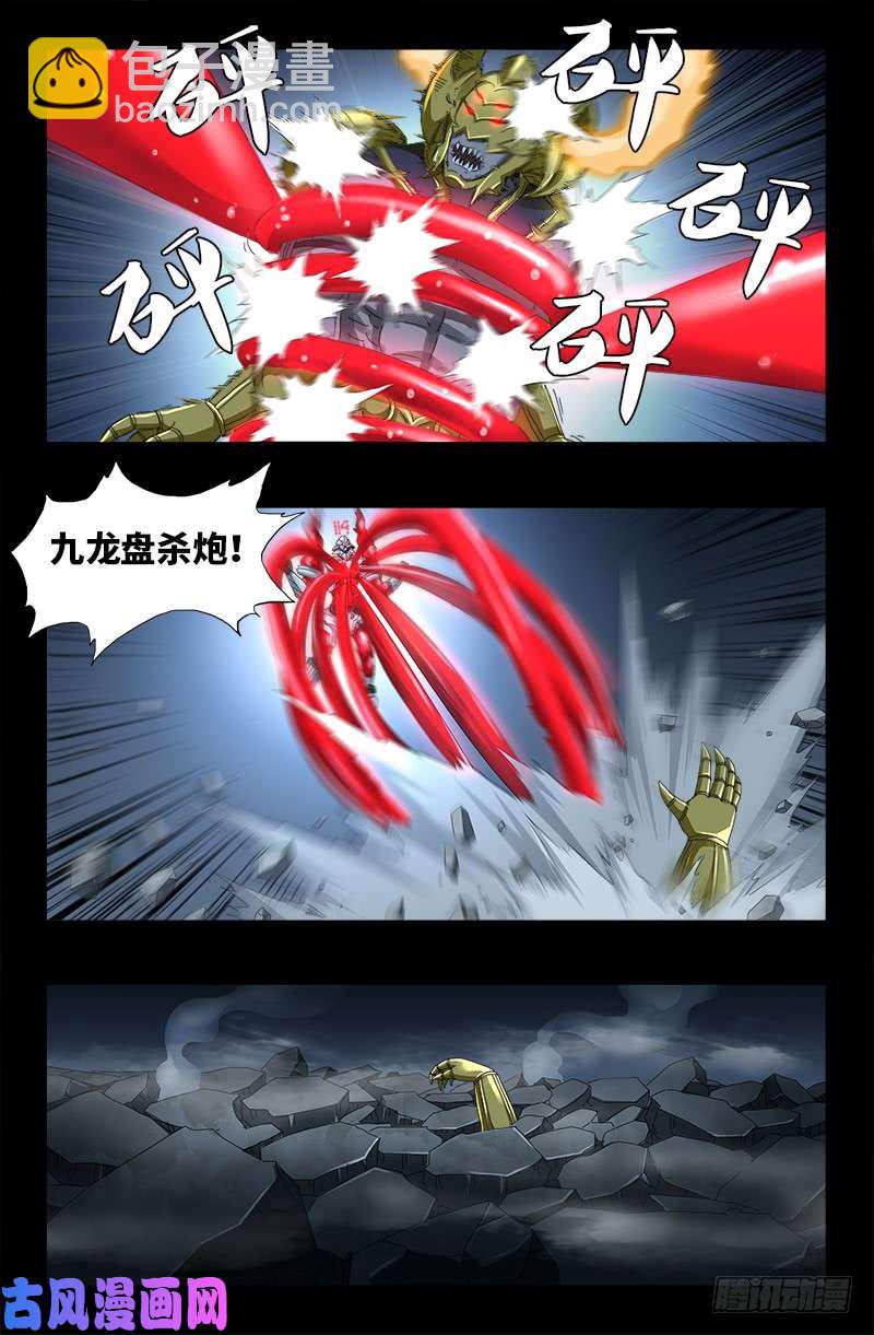 第421话 必杀一击-第410话