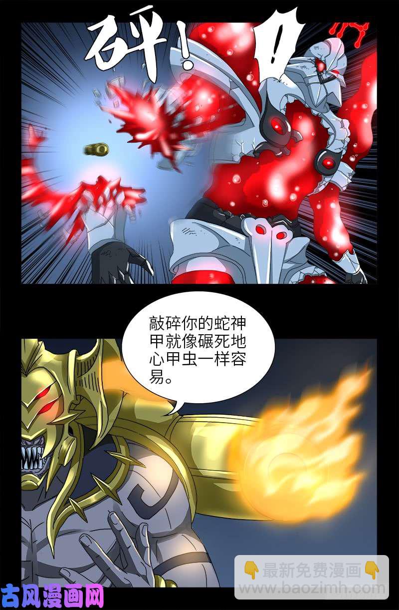 第421话 必杀一击-第410话