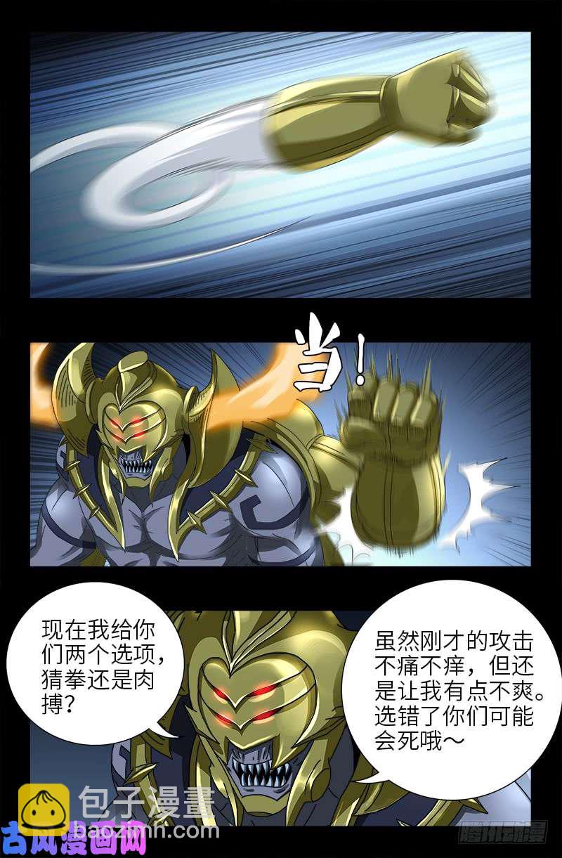 第421话 必杀一击-第410话