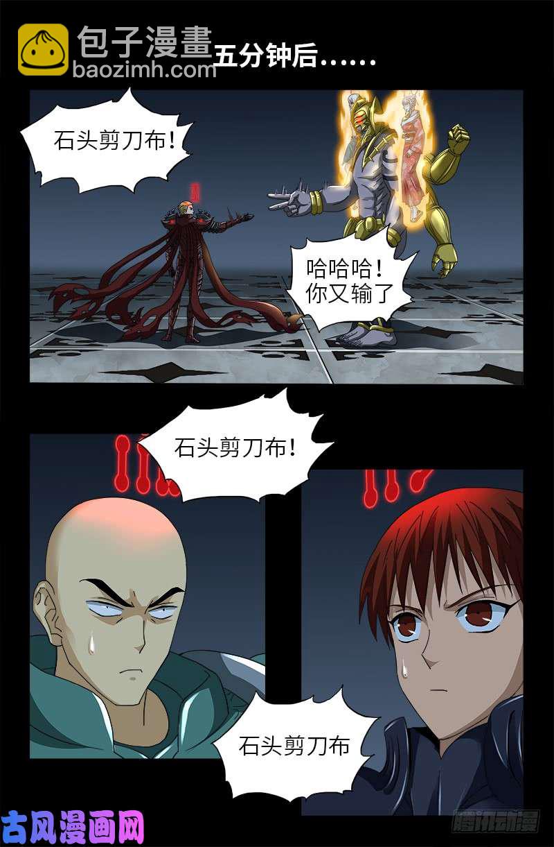 第423话 五脏俱裂-第412话