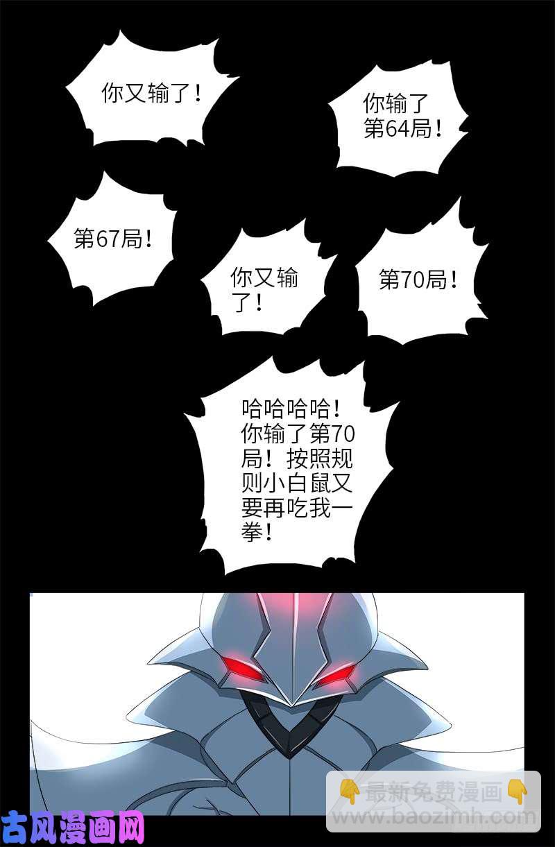 第423话 五脏俱裂-第412话