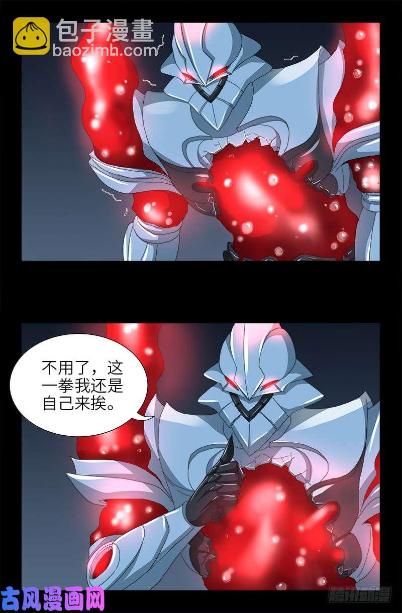第423话 五脏俱裂-第412话