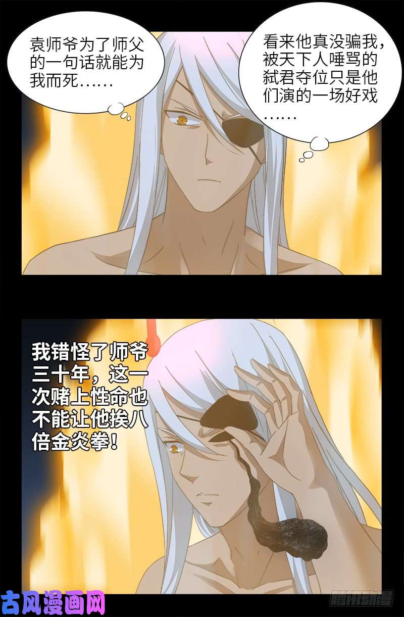 第425话 全能粒子-第414话