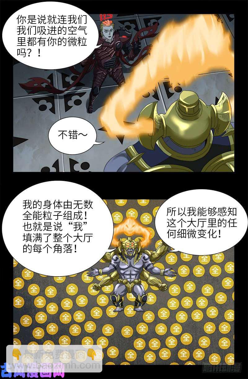 第425话 全能粒子-第414话