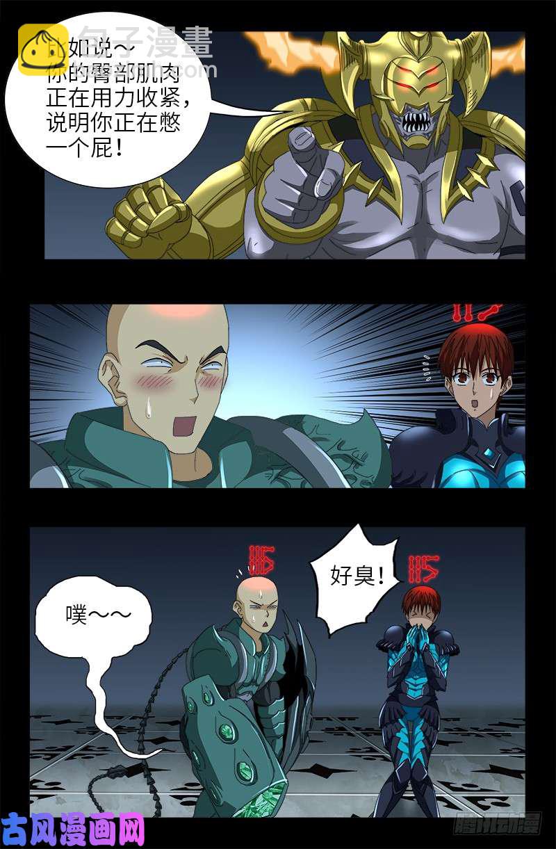 第425话 全能粒子-第414话