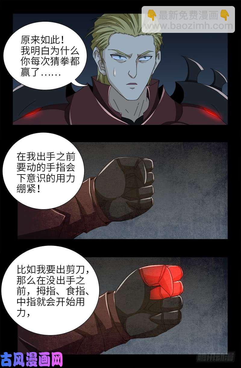 第425话 全能粒子-第414话