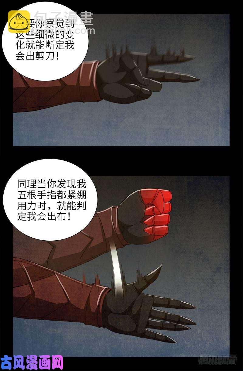 第425话 全能粒子-第414话