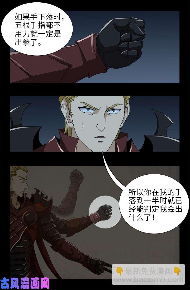 第425话 全能粒子-第414话