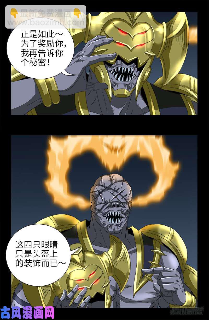 第425话 全能粒子-第414话