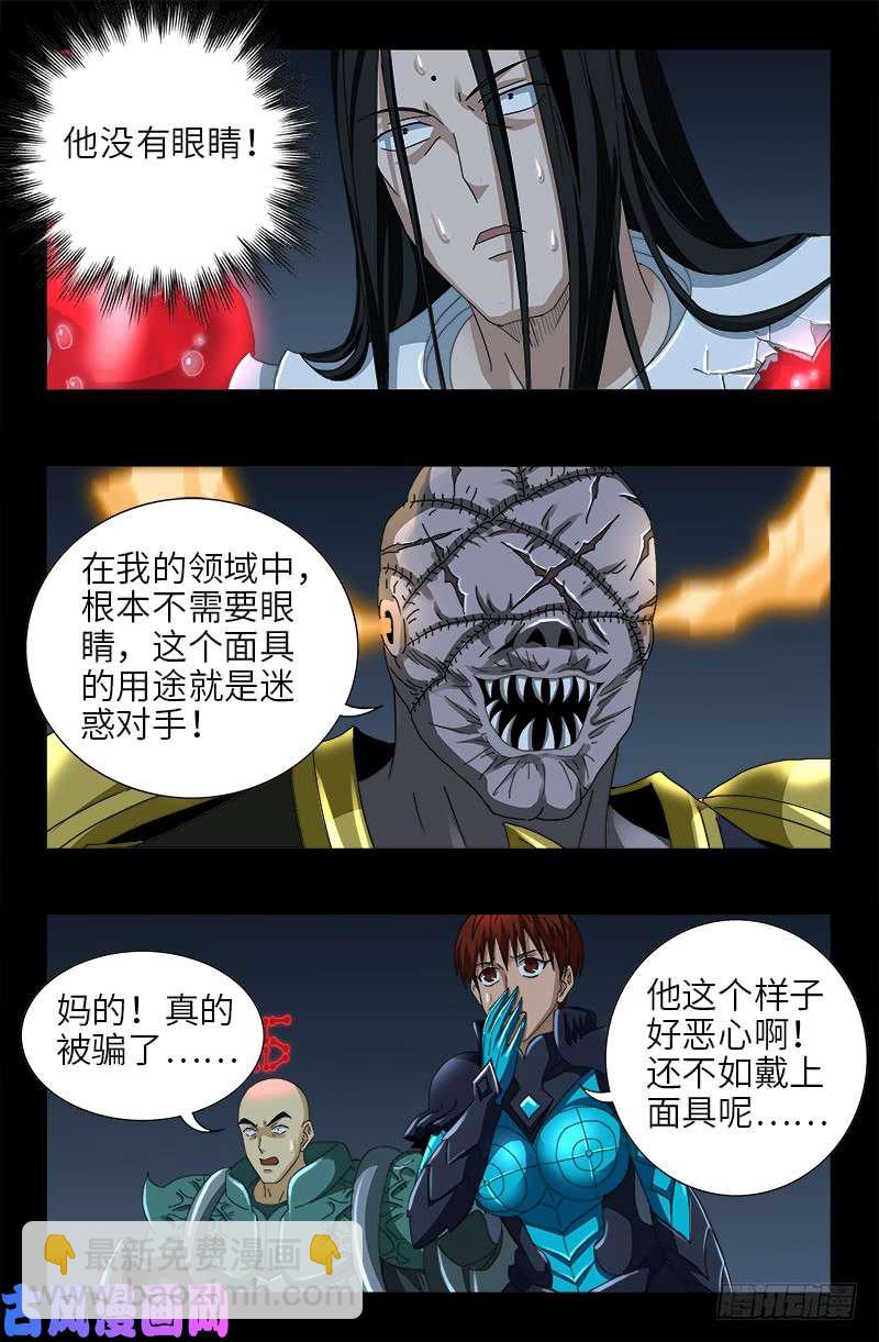 第425话 全能粒子-第414话