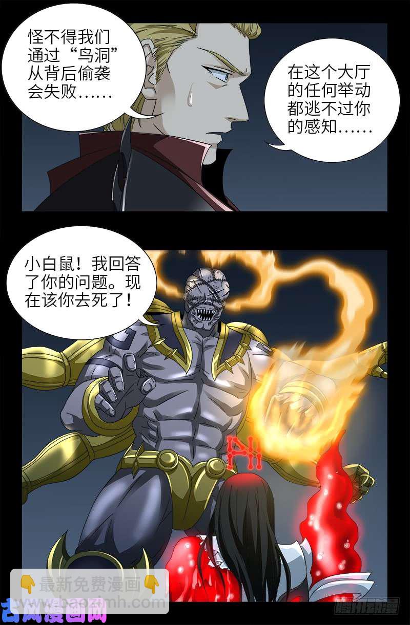 第425话 全能粒子-第414话