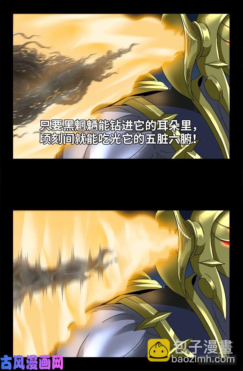 第425话 全能粒子-第414话
