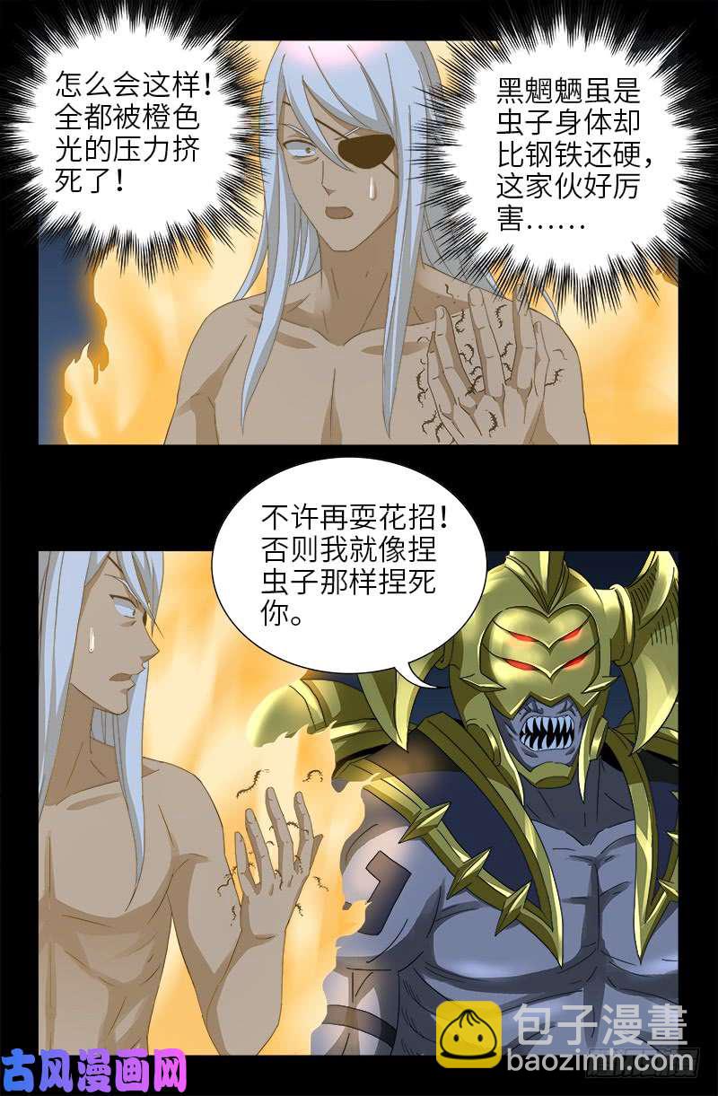 第425话 全能粒子-第414话