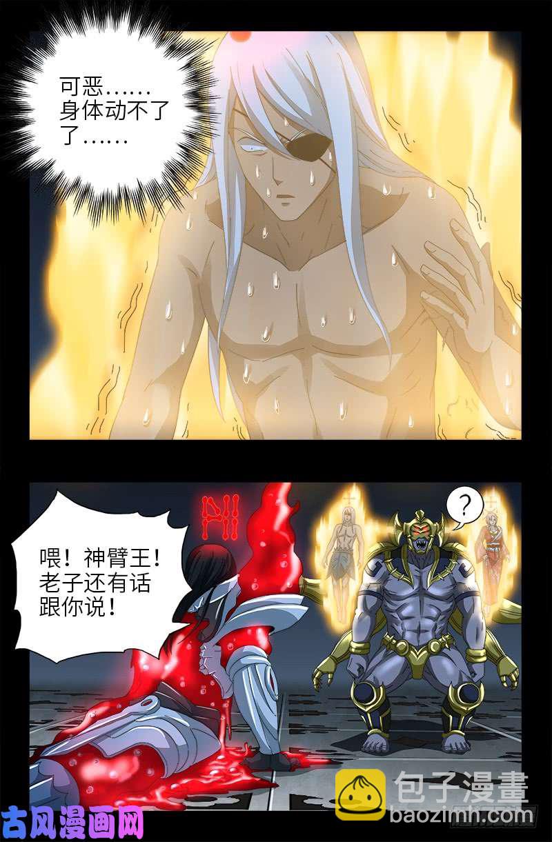第425话 全能粒子-第414话