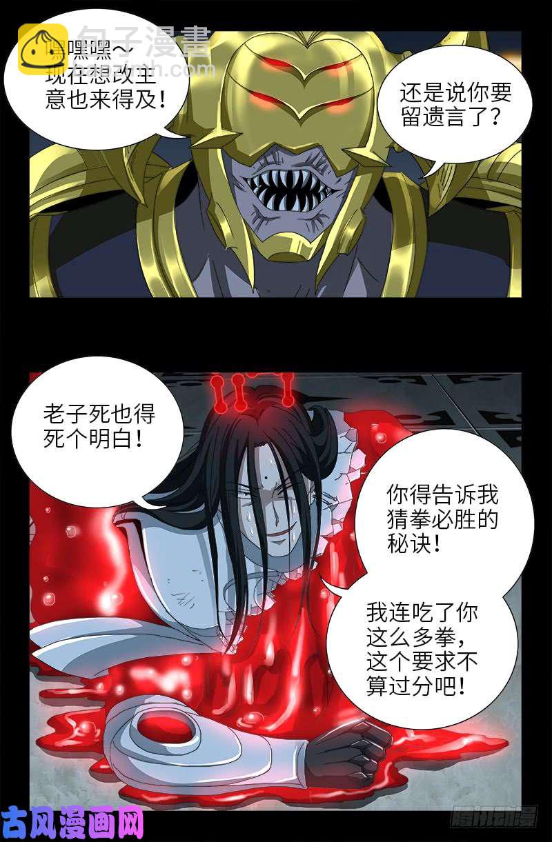 第425话 全能粒子-第414话