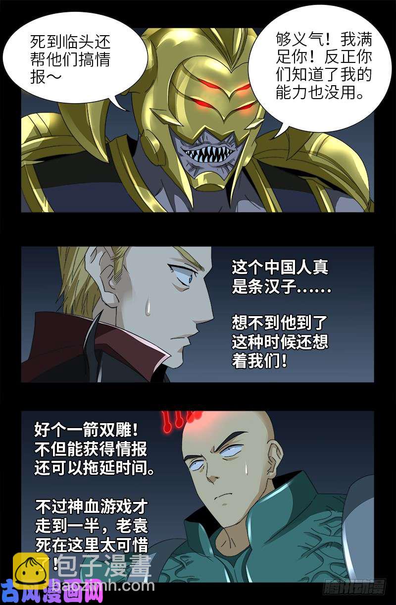 第425话 全能粒子-第414话