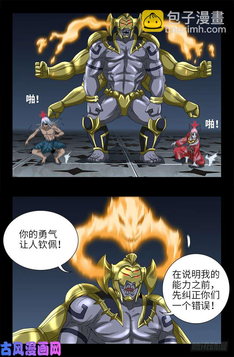 第425话 全能粒子-第414话