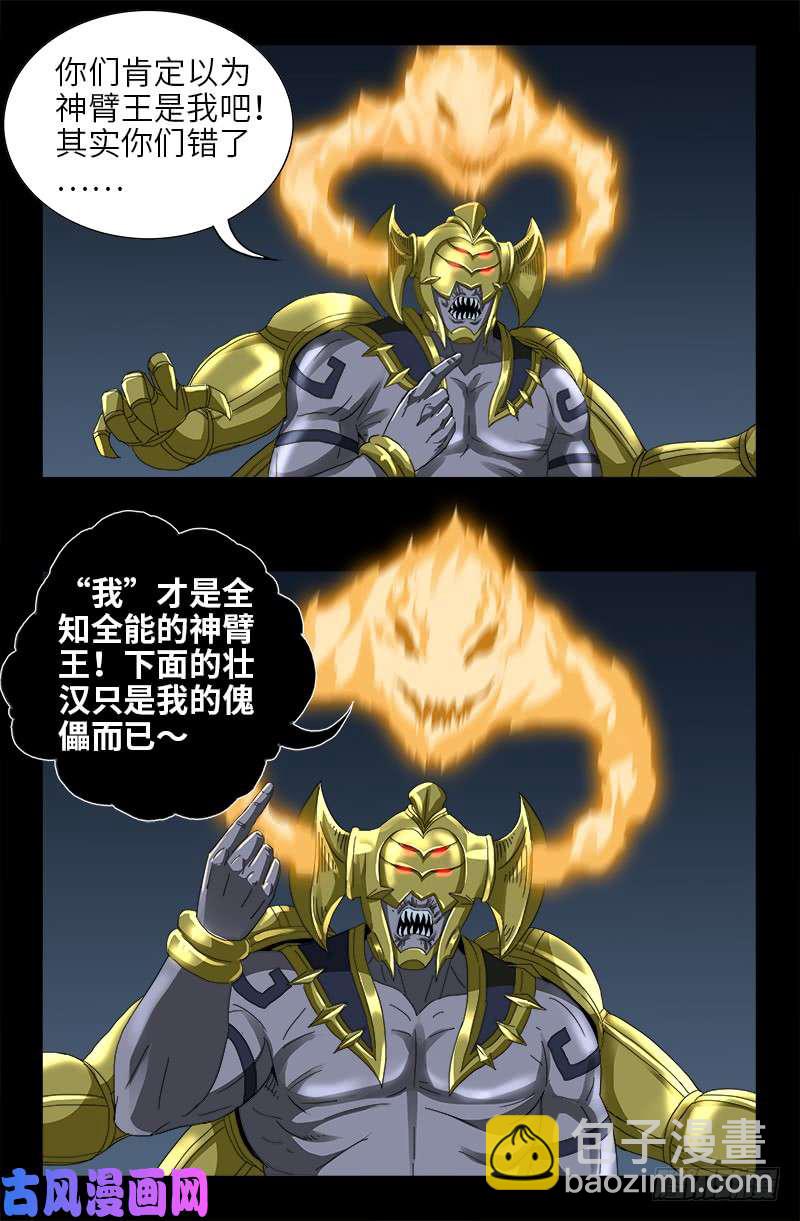 第425话 全能粒子-第414话