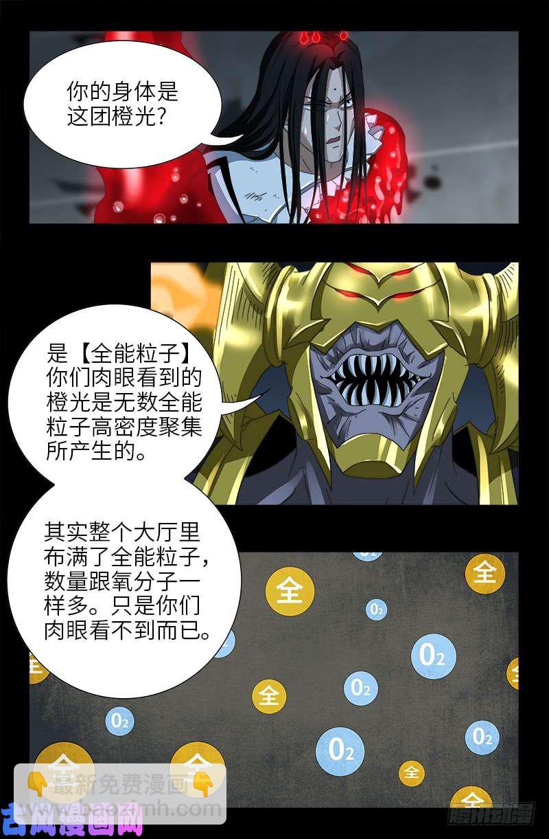 第425话 全能粒子-第414话