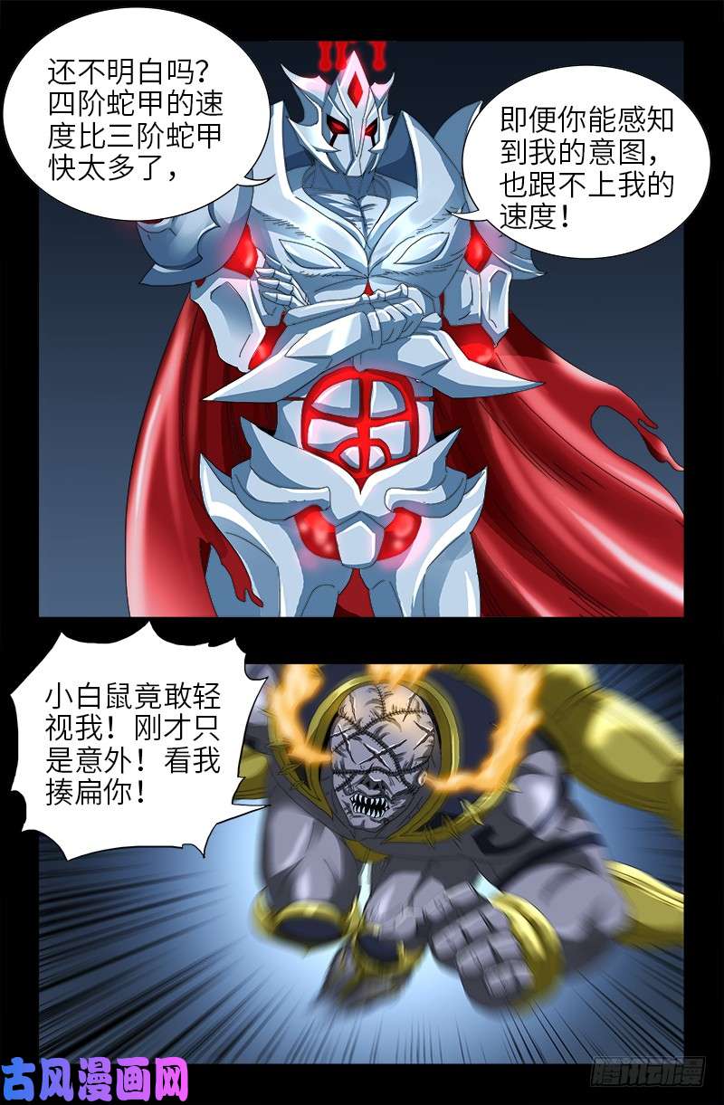 第427话 粒子风暴-第416话