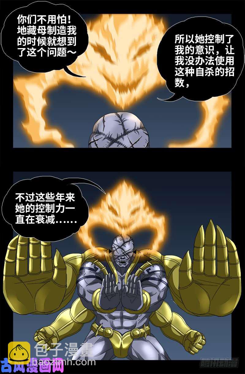 第427话 粒子风暴-第416话