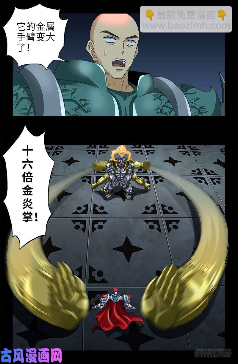 第427话 粒子风暴-第416话