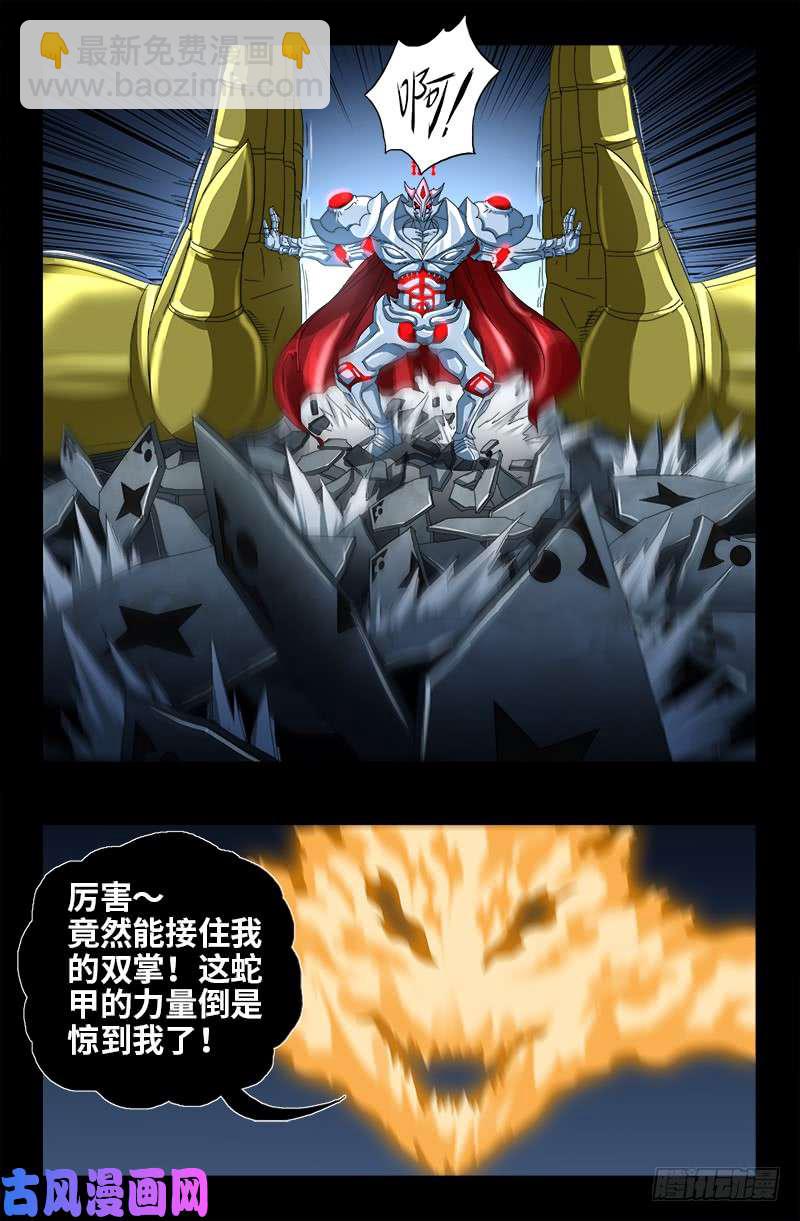 第427话 粒子风暴-第416话