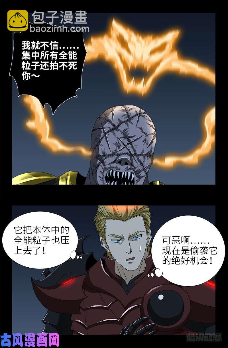 第427话 粒子风暴-第416话
